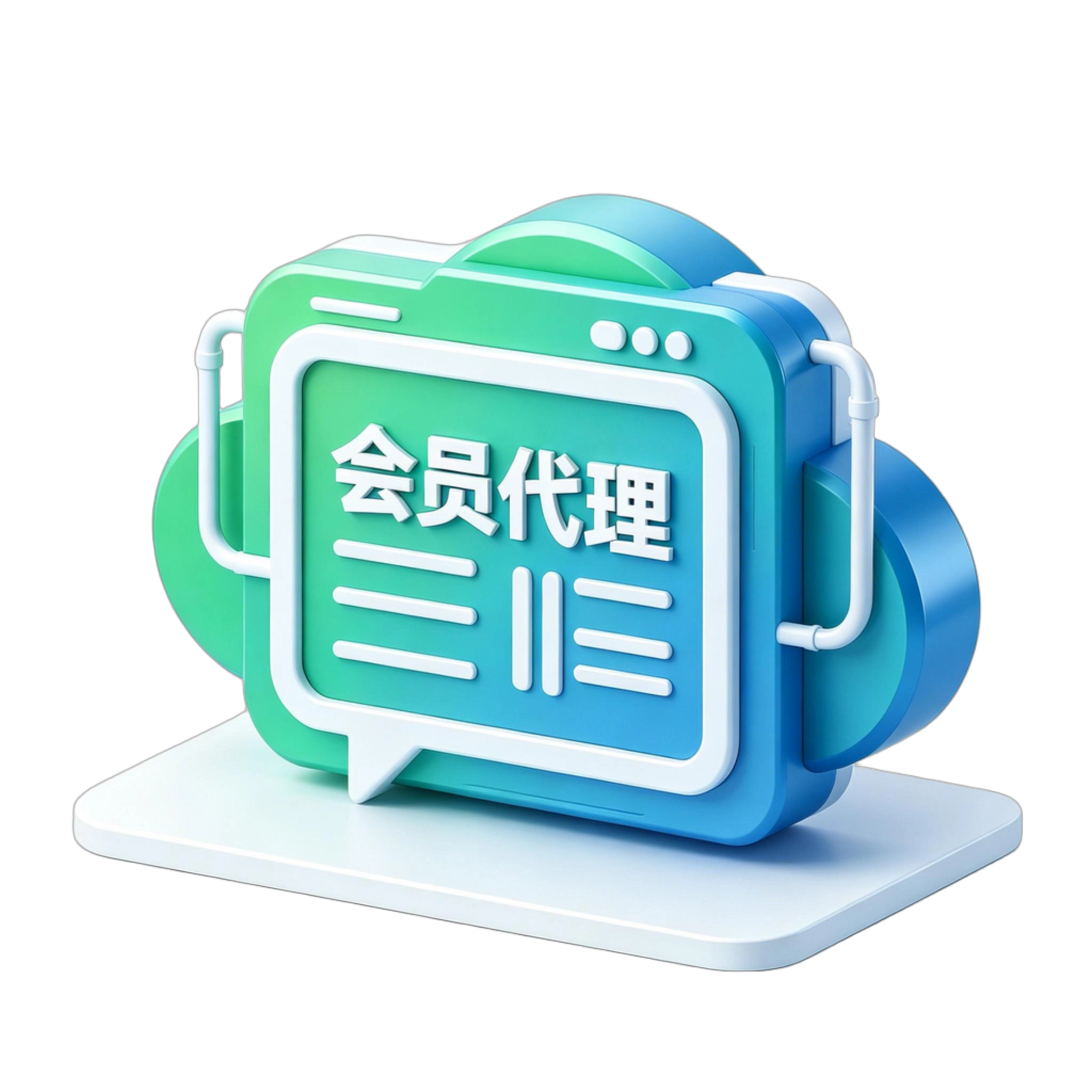 会员代理计划